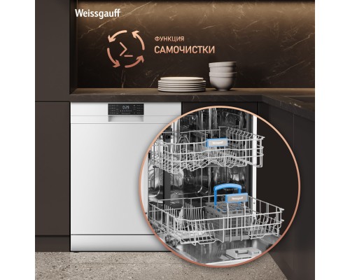 Купить Посудомоечная машина Weissgauff DW 6019 D в интернет-магазине Мега-кухня 16 Купить Посудомоечная машина Weissgauff DW 6019 D в интернет-магазине Мега-кухня 16