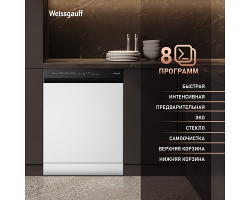 Купить Посудомоечная машина с авто-открыванием Weissgauff DW 6038 Autoopen в интернет-магазине Мега-кухня 15 Купить Посудомоечная машина с авто-открыванием Weissgauff DW 6038 Autoopen в интернет-магазине Мега-кухня 15