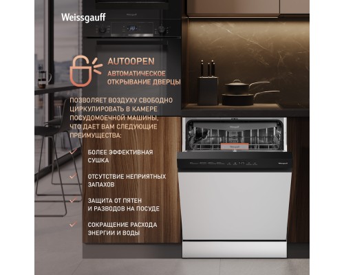 Купить Посудомоечная машина с авто-открыванием Weissgauff DW 6038 Autoopen в интернет-магазине Мега-кухня 16 Купить Посудомоечная машина с авто-открыванием Weissgauff DW 6038 Autoopen в интернет-магазине Мега-кухня 16