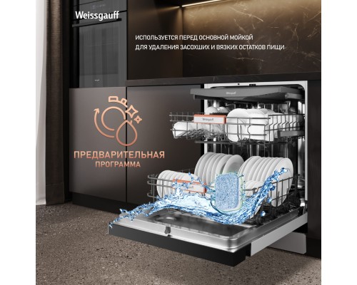 Купить Посудомоечная машина с авто-открыванием Weissgauff DW 6038 Autoopen в интернет-магазине Мега-кухня 19 Купить Посудомоечная машина с авто-открыванием Weissgauff DW 6038 Autoopen в интернет-магазине Мега-кухня 19