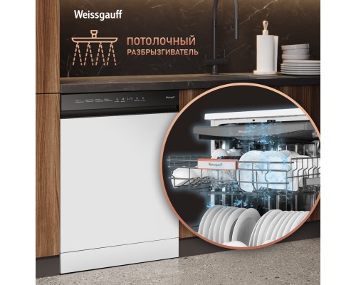 Купить Посудомоечная машина с авто-открыванием Weissgauff DW 6038 Autoopen в интернет-магазине Мега-кухня 21 Купить Посудомоечная машина с авто-открыванием Weissgauff DW 6038 Autoopen в интернет-магазине Мега-кухня 21