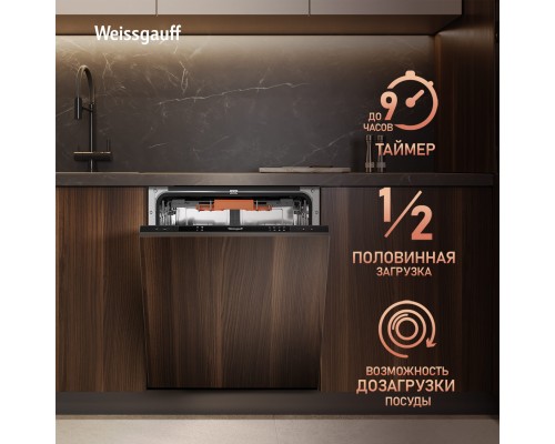 Купить Встраиваемая посудомоечная машина Weissgauff BDW 6035 в интернет-магазине Мега-кухня 19 Купить Встраиваемая посудомоечная машина Weissgauff BDW 6035 в интернет-магазине Мега-кухня 19