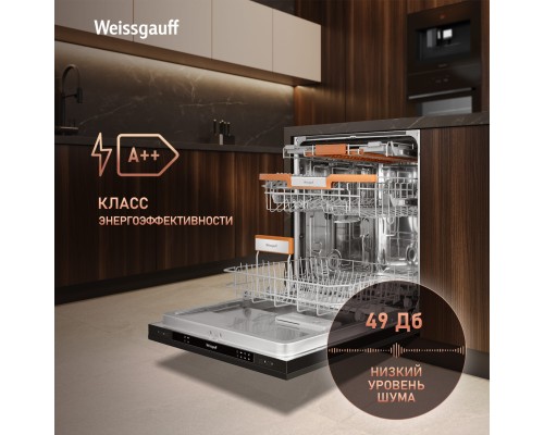 Купить Встраиваемая посудомоечная машина Weissgauff BDW 6035 в интернет-магазине Мега-кухня 21 Купить Встраиваемая посудомоечная машина Weissgauff BDW 6035 в интернет-магазине Мега-кухня 21