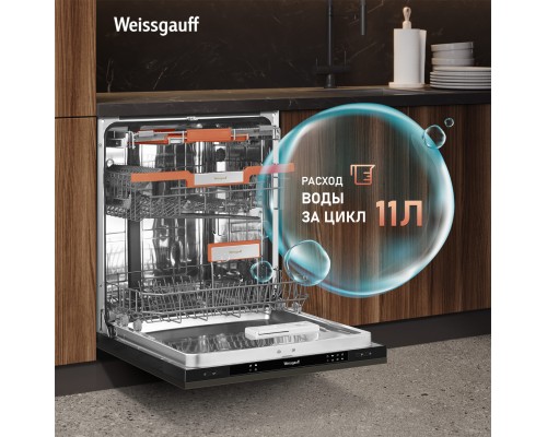 Купить Встраиваемая посудомоечная машина Weissgauff BDW 6035 в интернет-магазине Мега-кухня 22 Купить Встраиваемая посудомоечная машина Weissgauff BDW 6035 в интернет-магазине Мега-кухня 22