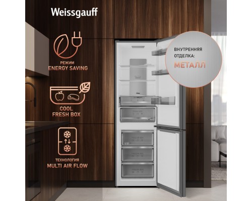 Купить Отдельностоящий холодильник с инвертором Weissgauff WRK 2000 Total NoFrost Inverter Bru Steel Glass в интернет-магазине Мега-кухня 9 Купить Отдельностоящий холодильник с инвертором Weissgauff WRK 2000 Total NoFrost Inverter Bru Steel Glass в интернет-магазине Мега-кухня 9