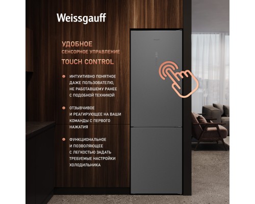 Купить Отдельностоящий холодильник с инвертором Weissgauff WRK 2000 Total NoFrost Inverter Bru Steel Glass в интернет-магазине Мега-кухня 15 Купить Отдельностоящий холодильник с инвертором Weissgauff WRK 2000 Total NoFrost Inverter Bru Steel Glass в интернет-магазине Мега-кухня 15