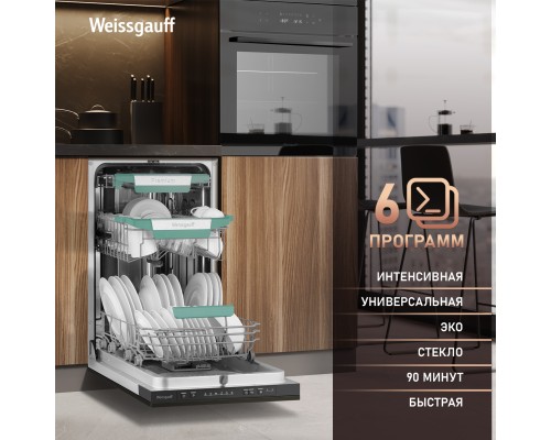 Купить Встраиваемая посудомоечная машина Weissgauff BDW 4536 D Inverter Autoopen Timer Floor в интернет-магазине Мега-кухня 13 Купить Встраиваемая посудомоечная машина Weissgauff BDW 4536 D Inverter Autoopen Timer Floor в интернет-магазине Мега-кухня 13