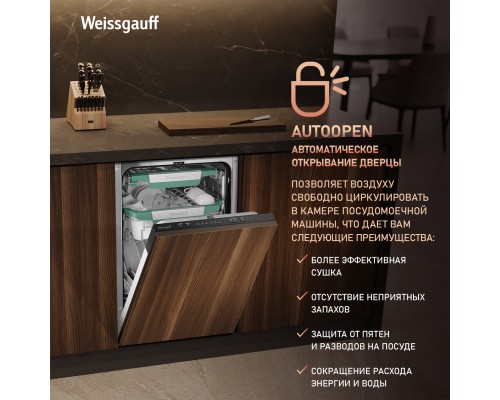 Купить Встраиваемая посудомоечная машина Weissgauff BDW 4536 D Inverter Autoopen Timer Floor в интернет-магазине Мега-кухня 14 Купить Встраиваемая посудомоечная машина Weissgauff BDW 4536 D Inverter Autoopen Timer Floor в интернет-магазине Мега-кухня 14