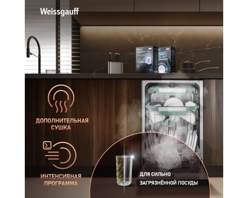 Купить Встраиваемая посудомоечная машина Weissgauff BDW 4536 D Inverter Autoopen Timer Floor в интернет-магазине Мега-кухня 18 Купить Встраиваемая посудомоечная машина Weissgauff BDW 4536 D Inverter Autoopen Timer Floor в интернет-магазине Мега-кухня 18