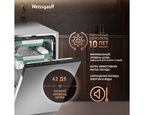 Купить Встраиваемая посудомоечная машина Weissgauff BDW 4536 D Inverter Autoopen Timer Floor в интернет-магазине Мега-кухня 17 Купить Встраиваемая посудомоечная машина Weissgauff BDW 4536 D Inverter Autoopen Timer Floor в интернет-магазине Мега-кухня 17
