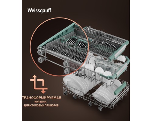 Купить Встраиваемая посудомоечная машина Weissgauff BDW 4536 D Inverter Autoopen Timer Floor в интернет-магазине Мега-кухня 21 Купить Встраиваемая посудомоечная машина Weissgauff BDW 4536 D Inverter Autoopen Timer Floor в интернет-магазине Мега-кухня 21