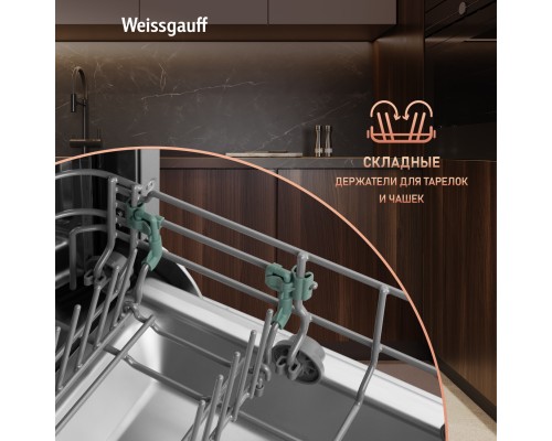 Купить Встраиваемая посудомоечная машина Weissgauff BDW 4536 D Inverter Autoopen Timer Floor в интернет-магазине Мега-кухня 22 Купить Встраиваемая посудомоечная машина Weissgauff BDW 4536 D Inverter Autoopen Timer Floor в интернет-магазине Мега-кухня 22