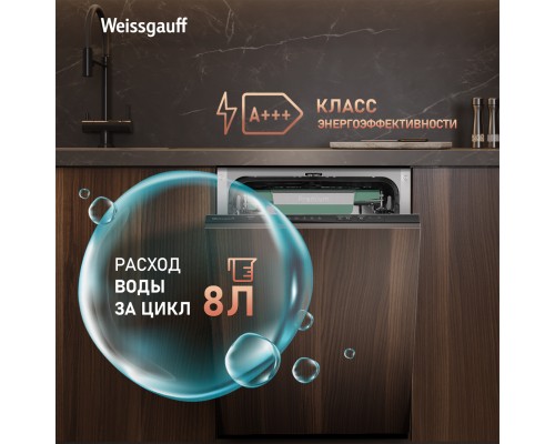 Купить Встраиваемая посудомоечная машина Weissgauff BDW 4536 D Inverter Autoopen Timer Floor в интернет-магазине Мега-кухня 24 Купить Встраиваемая посудомоечная машина Weissgauff BDW 4536 D Inverter Autoopen Timer Floor в интернет-магазине Мега-кухня 24