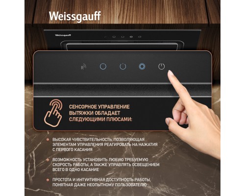 Купить  Кухонная встраиваемая вытяжка Weissgauff Aura 456 Touch Black Glass в интернет-магазине Мега-кухня 11