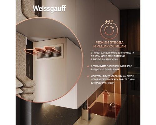 Купить  Кухонная встраиваемая вытяжка Weissgauff Aura 456 Touch Black Glass в интернет-магазине Мега-кухня 15