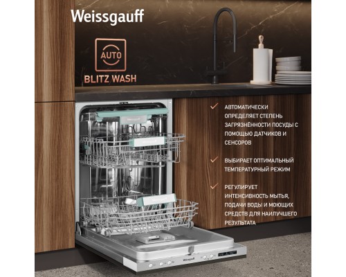 Купить Умная встраиваемая посудомоечная машина Weissgauff BDW 4533 Wi-Fi Inverter Autoopen в интернет-магазине Мега-кухня 15 Купить Умная встраиваемая посудомоечная машина Weissgauff BDW 4533 Wi-Fi Inverter Autoopen в интернет-магазине Мега-кухня 15