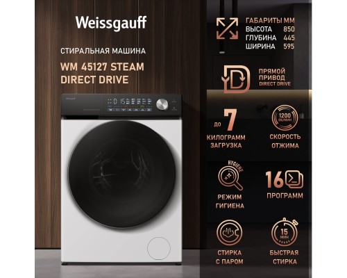 Купить  Стиральная машина с прямым приводом Weissgauff WM 45127 Steam Direct Drive в интернет-магазине Мега-кухня 9
