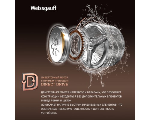 Купить  Стиральная машина с прямым приводом Weissgauff WM 45127 Steam Direct Drive в интернет-магазине Мега-кухня 11