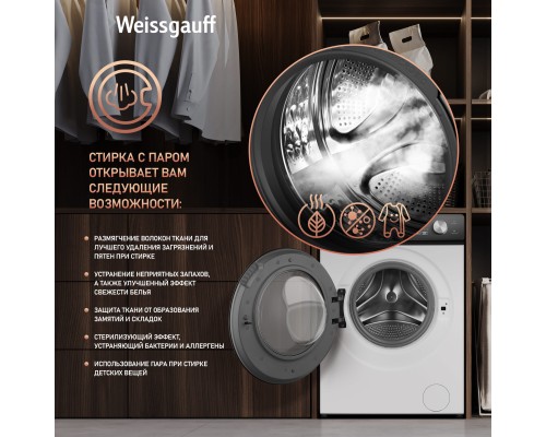Купить  Стиральная машина с прямым приводом Weissgauff WM 45127 Steam Direct Drive в интернет-магазине Мега-кухня 13