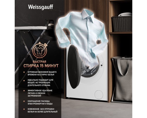 Купить  Стиральная машина с прямым приводом Weissgauff WM 45127 Steam Direct Drive в интернет-магазине Мега-кухня 15
