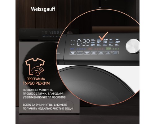 Купить  Стиральная машина с прямым приводом Weissgauff WM 45127 Steam Direct Drive в интернет-магазине Мега-кухня 14