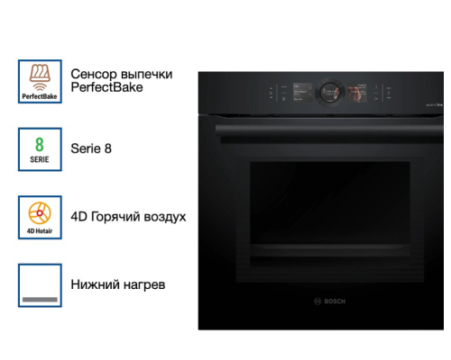 Купить  Духовой шкаф Bosch HMG8764C1 в интернет-магазине Мега-кухня 2