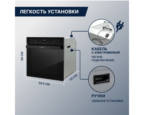 Купить  Духовой шкаф Delonghi DEO 755 NB Martina в интернет-магазине Мега-кухня 10