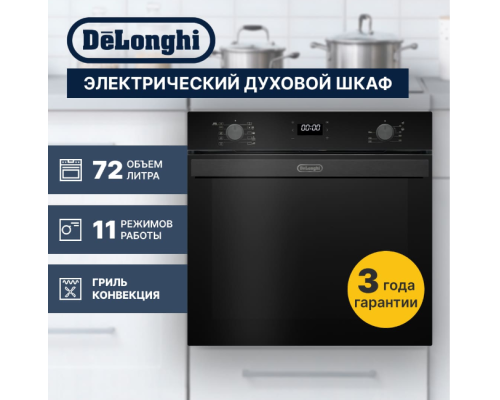 Купить  Духовой шкаф Delonghi DEO 755 NB Martina в интернет-магазине Мега-кухня 8