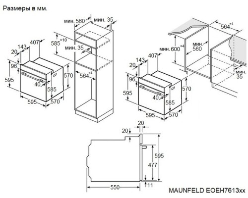 Купить  Духовой шкаф Maunfeld EOEH7613B Matt в интернет-магазине Мега-кухня 7