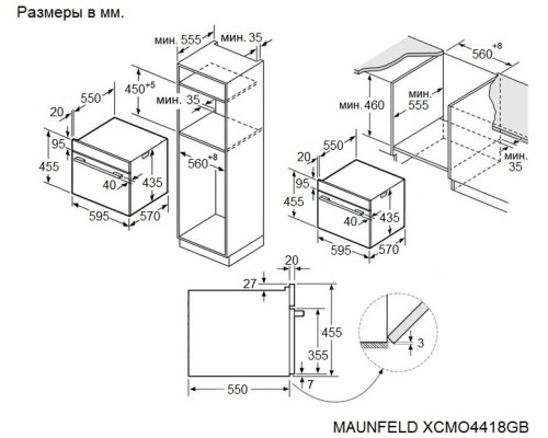 Купить Духовой шкаф Maunfeld XCMO4418GB Glossy в интернет-магазине Мега-кухня 13 Купить Духовой шкаф Maunfeld XCMO4418GB Glossy в интернет-магазине Мега-кухня 13