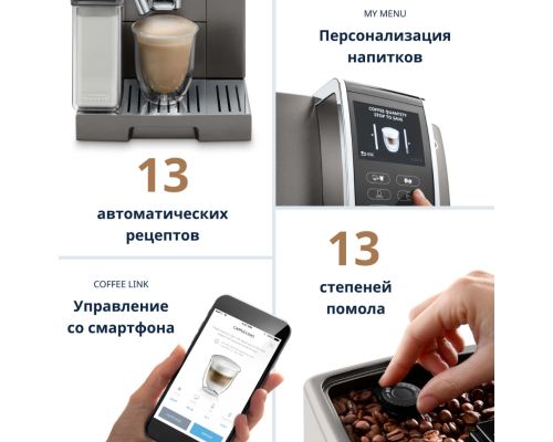 Купить  Кофемашина DeLonghi ECAM370.95.T EX:4 в интернет-магазине Мега-кухня 1