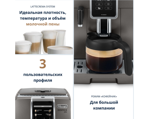 Купить  Кофемашина DeLonghi ECAM370.95.T EX:4 в интернет-магазине Мега-кухня 2