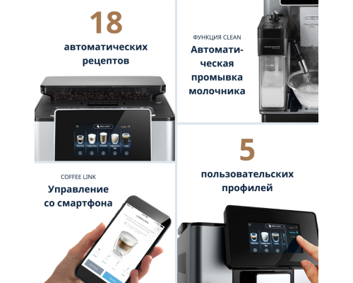 Купить  Кофемашина DeLonghi ECAM610.55.SB в интернет-магазине Мега-кухня 2