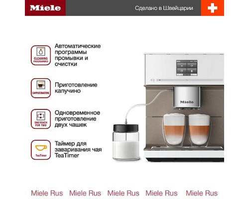 Купить  Кофемашина Miele CM 7550 BRWS CoffeePassion в интернет-магазине Мега-кухня 4