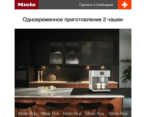 Купить  Кофемашина Miele CM 7550 BRWS CoffeePassion в интернет-магазине Мега-кухня 5