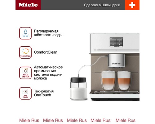 Купить  Кофемашина Miele CM 7550 BRWS CoffeePassion в интернет-магазине Мега-кухня 3