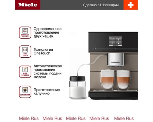 Купить  Кофемашина Miele CM 7550 OBSW CoffeePassion в интернет-магазине Мега-кухня 5