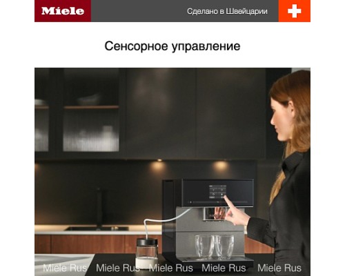 Купить  Кофемашина Miele CM 7550 OBSW CoffeePassion в интернет-магазине Мега-кухня 8