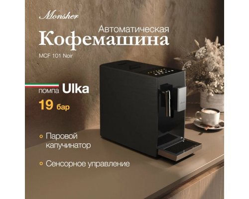 Купить  Кофемашина Monsher MCF 101 Noir в интернет-магазине Мега-кухня 7