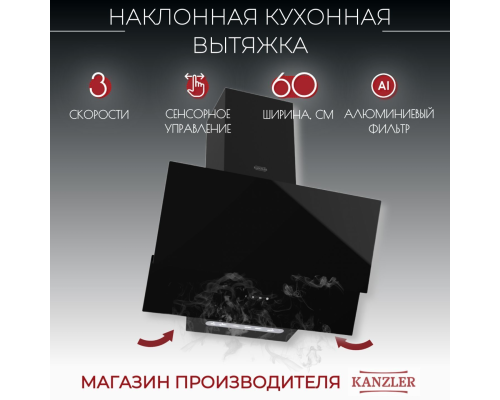 Купить  Вытяжка Kanzler D 514 S в интернет-магазине Мега-кухня 4