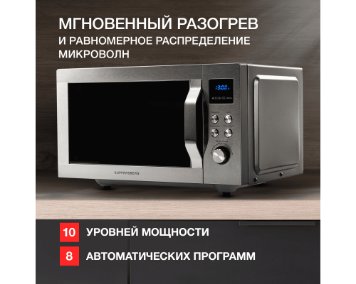 Купить  Микроволновая печь Kuppersberg FMW 250 X в интернет-магазине Мега-кухня 4