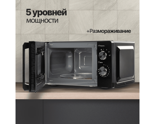 Купить  Микроволновая печь Monsher MTW 201 Noir в интернет-магазине Мега-кухня 2