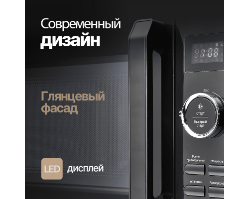 Купить  Микроволновая печь Monsher MTW 202 Noir в интернет-магазине Мега-кухня 2