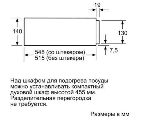 Купить  Шкаф для подогрева посуды Bosch BIC630NB1 в интернет-магазине Мега-кухня 3