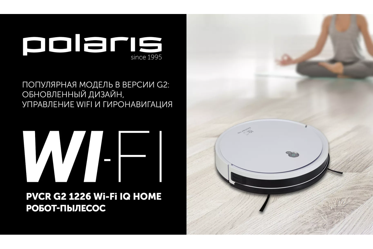 Робот-пылесос Polaris PVCR G2 1226 WIFI IQ Home белый - купить за 21 620 ₽  в интернет-магазине Мега-Кухня