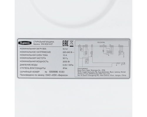Купить Стиральная машина Бирюса WM-MG914/07 в интернет-магазине Мега-кухня 7 Купить Стиральная машина Бирюса WM-MG914/07 в интернет-магазине Мега-кухня 7