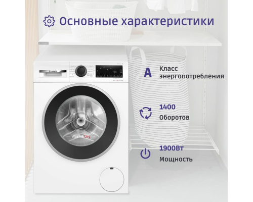 Купить  Стиральная машина Bosch WNA14400EU в интернет-магазине Мега-кухня 3