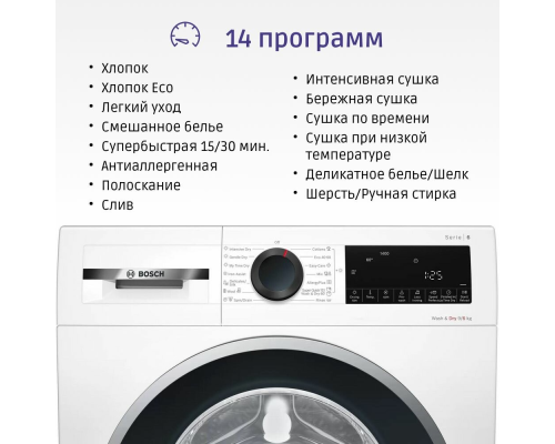 Купить  Стиральная машина Bosch WNA14400EU в интернет-магазине Мега-кухня 4