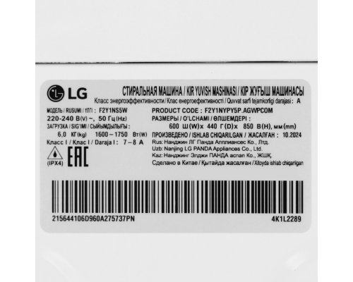 Купить  Стиральная машина LG F2Y1NS5W в интернет-магазине Мега-кухня 10