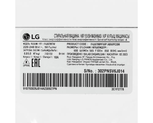 Купить  Стиральная машина LG F4J6TM7W в интернет-магазине Мега-кухня 8